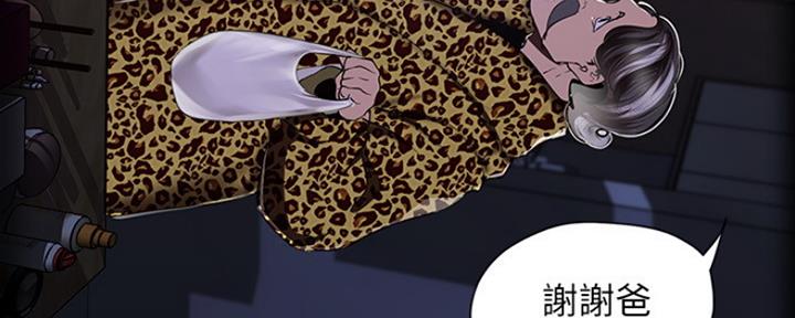 变成你的那一天在线免费观看全集漫画,第211话2图