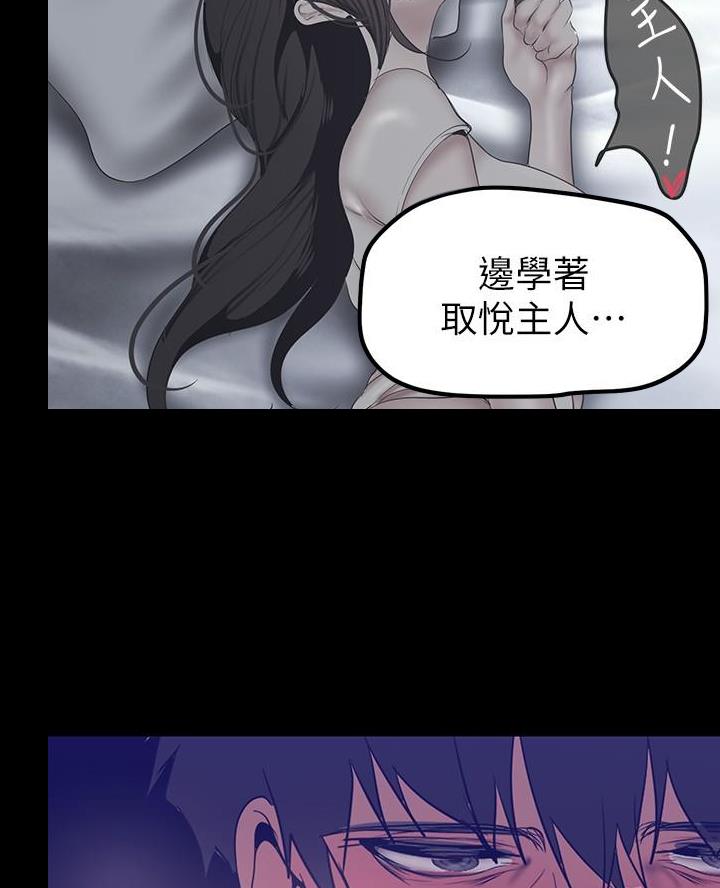 变成你的那一天在线免费观看全集漫画,第274话2图