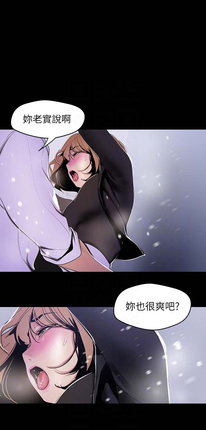 变成你的那一天在线免费观看全集漫画,第103话2图