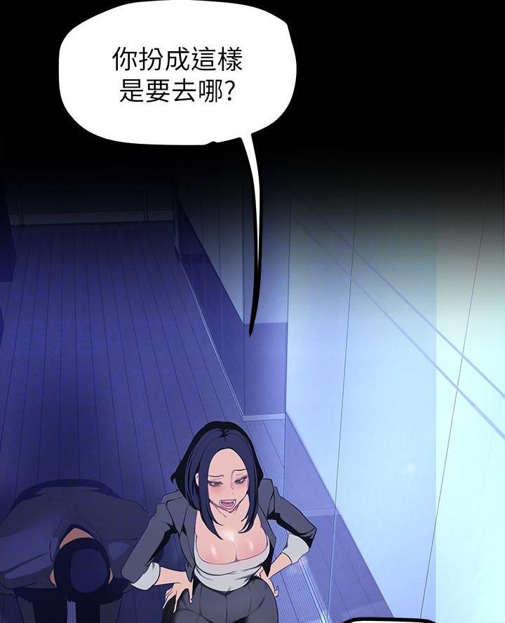 变成你的那一天在线免费观看全集漫画,第242话1图