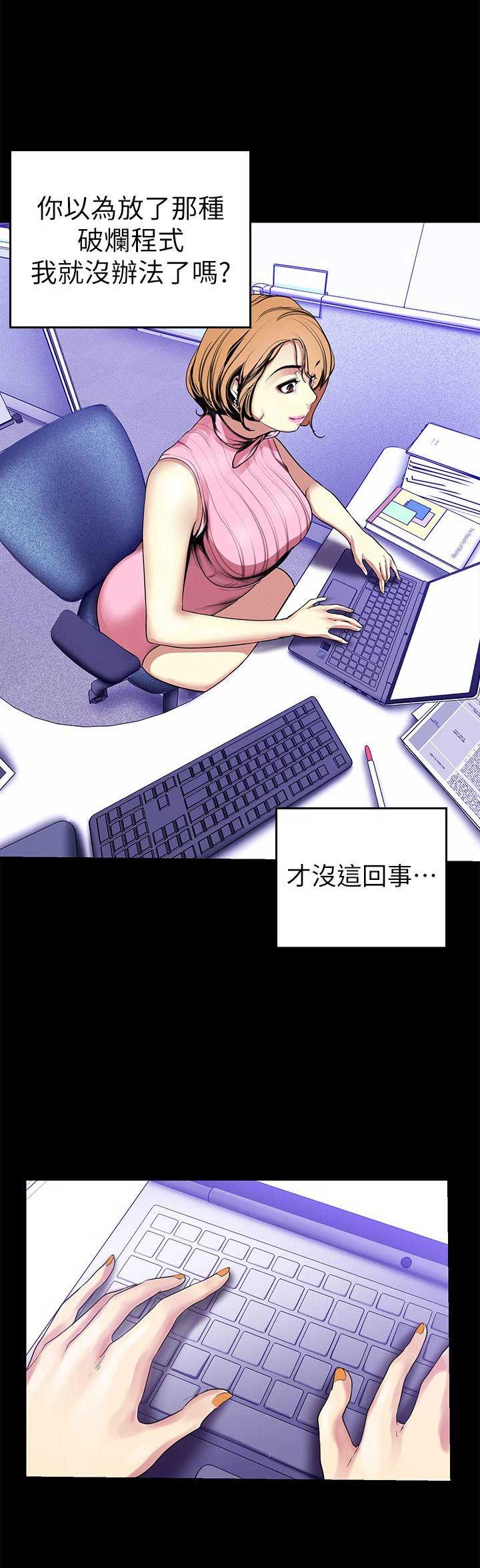 变成怪兽的奥特曼漫画,第54话2图