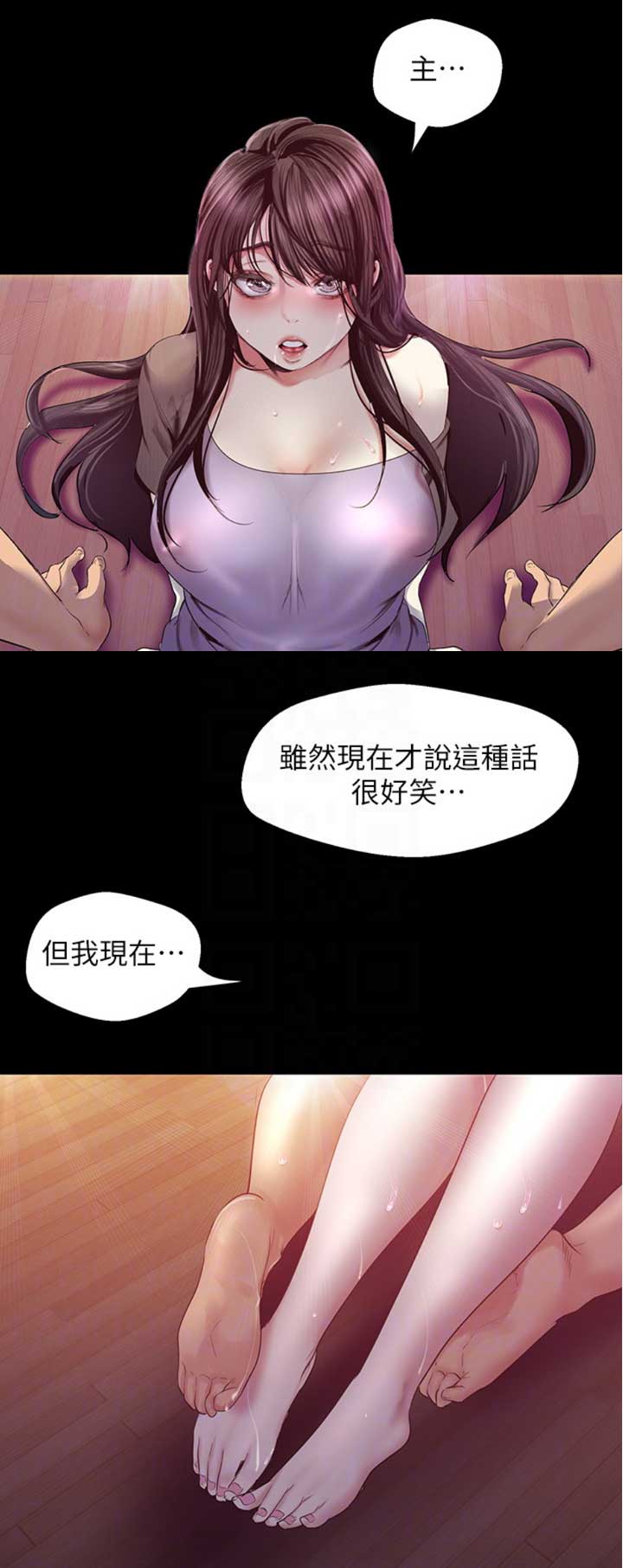 变成坏人的样子漫画,第175话2图