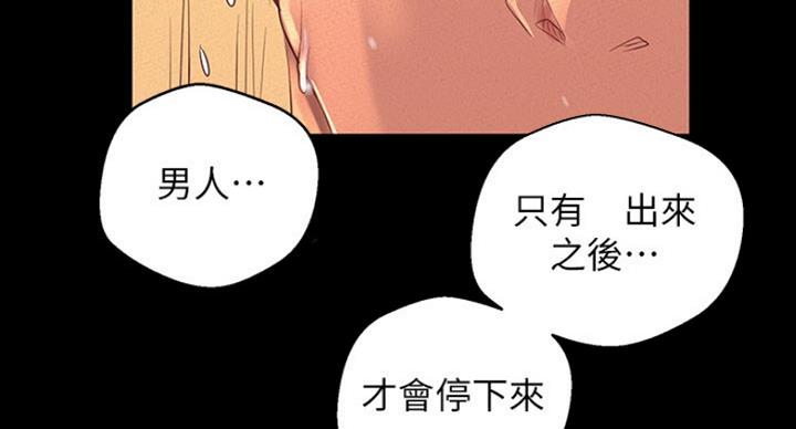 好人如何变成坏人漫画,第192话2图