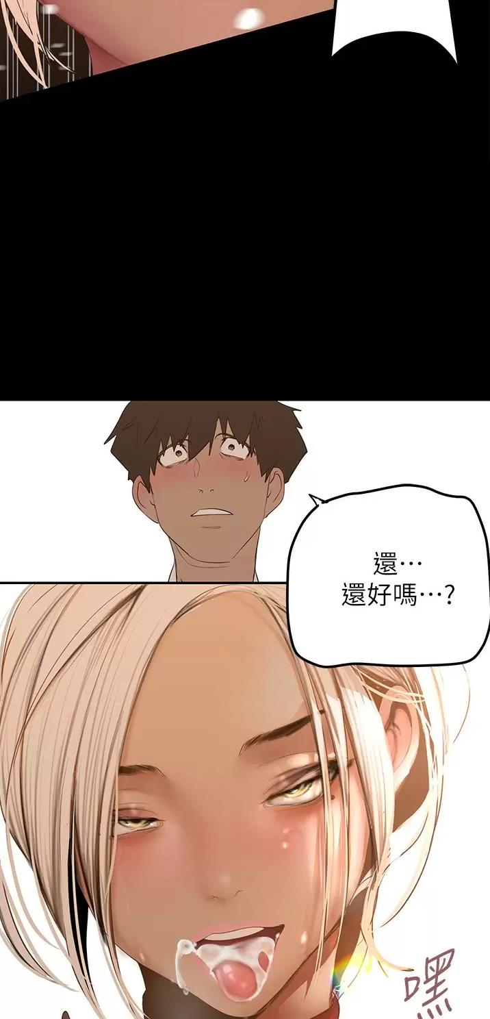 变成你的那一天在线免费观看全集漫画,第294话2图