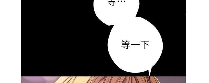 变成反派崽崽后我成了团宠漫画,第215话1图