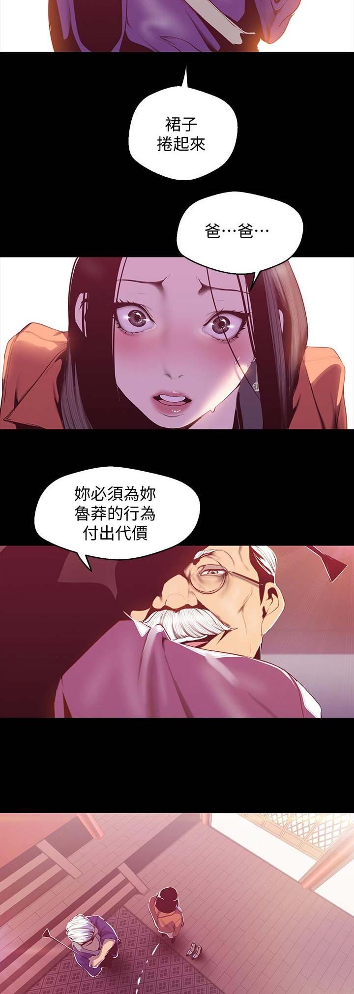 变成你的那一天免费看漫画,第140话1图