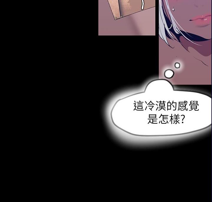 好人如何变成坏人漫画,第271话2图