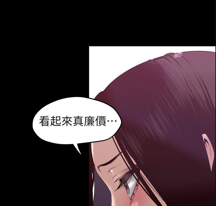 好人如何变成坏人漫画,第272话1图