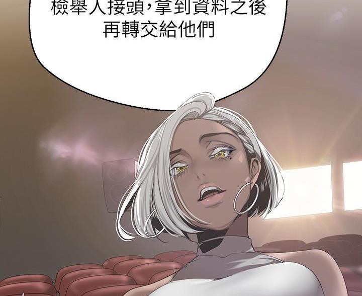 变成你的那一天在线免费观看全集漫画,第266话1图