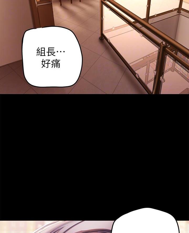 好人如何变成坏人漫画,第234话2图