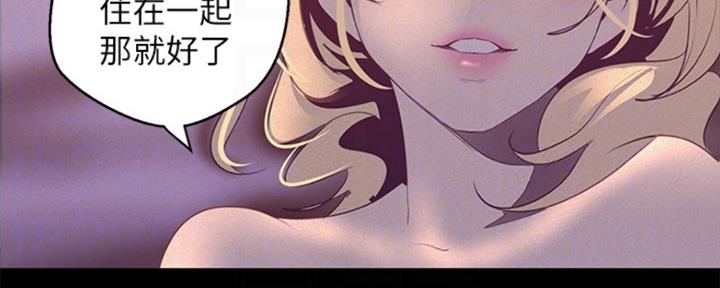 好人如何变成坏人漫画,第201话2图