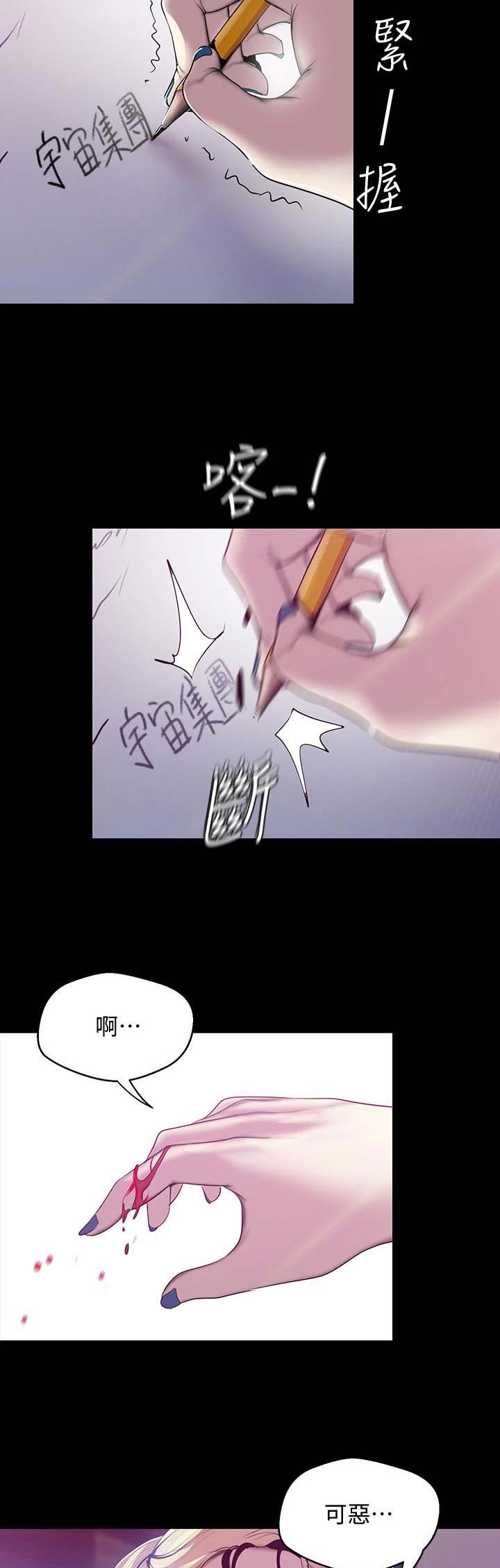 变成坏人的文案漫画,第131话1图