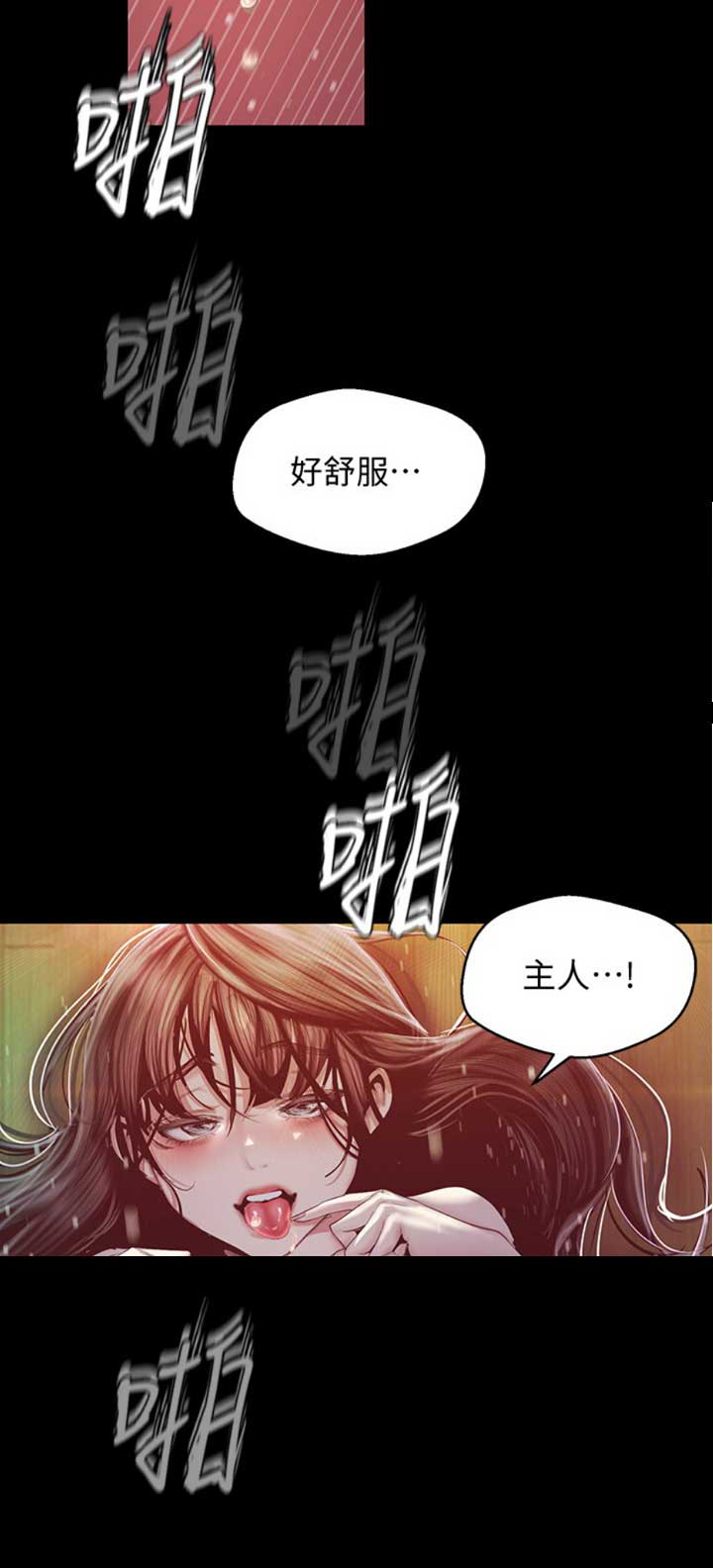 好人如何变成坏人漫画,第175话1图