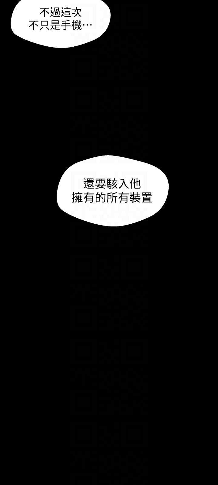 变成你的那一天26集大结局漫画,第82话1图