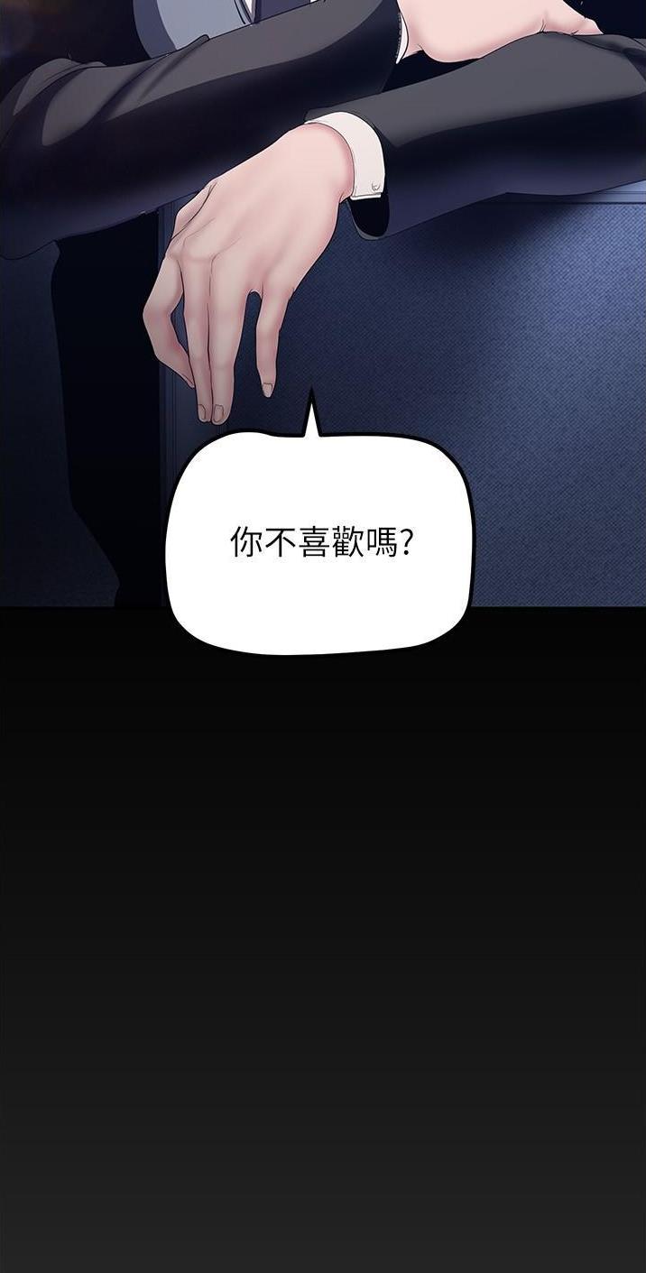变成你的那一天在线免费观看全集漫画,第299话2图