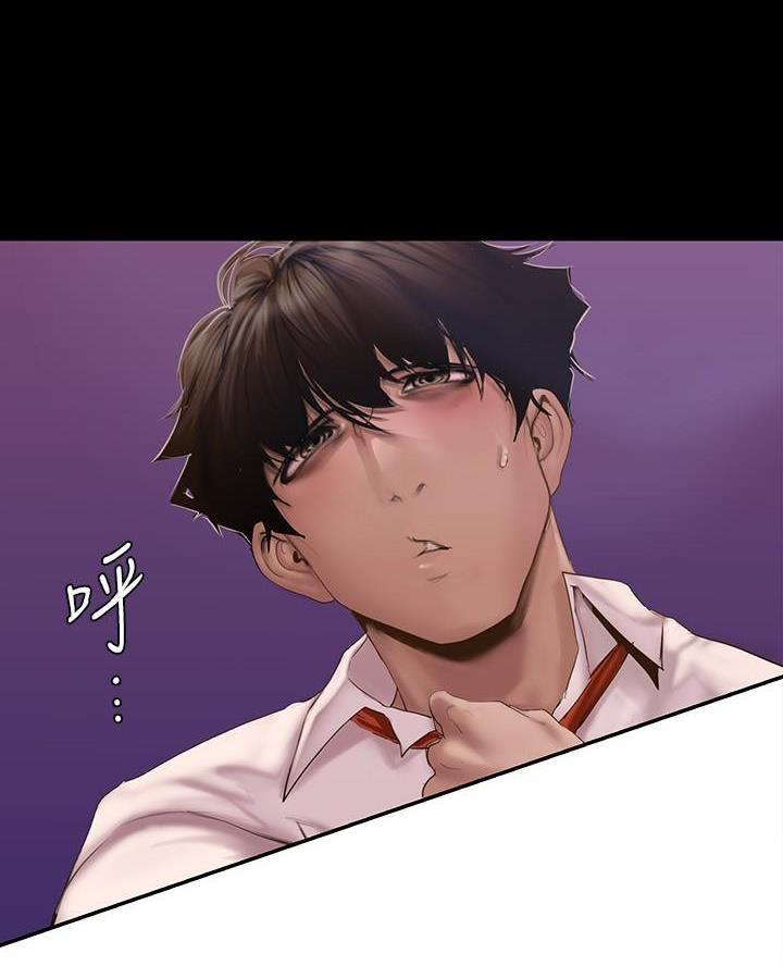 好人如何变成坏人漫画,第233话1图
