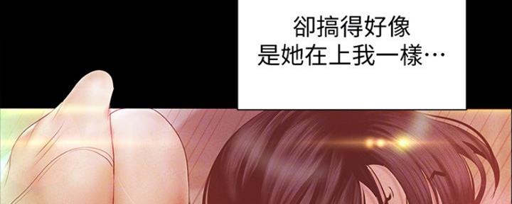 变成坏人漫画,第210话1图
