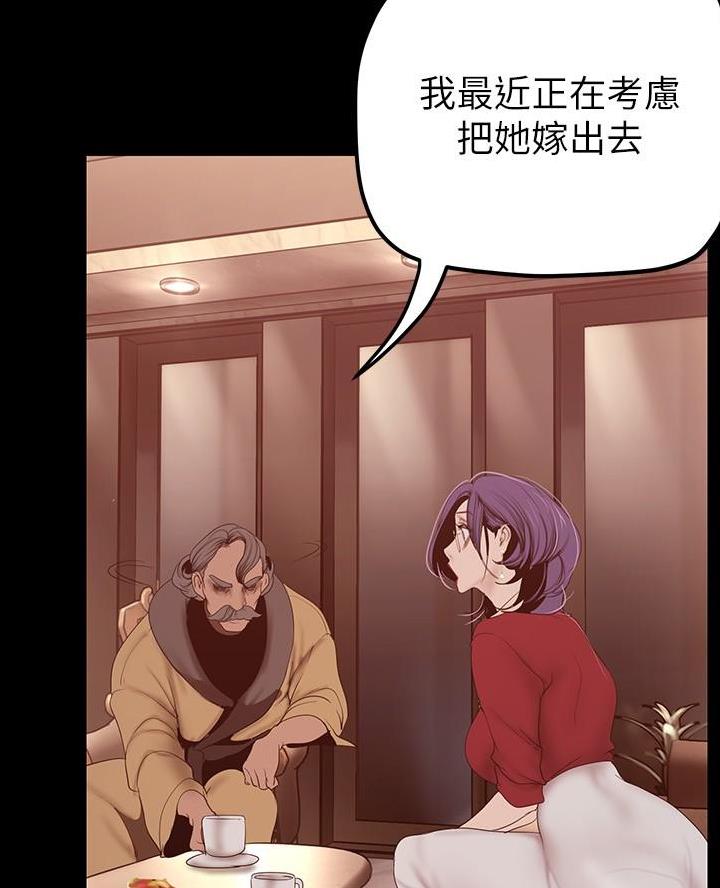 变成你的那一天在线免费观看全集漫画,第274话1图