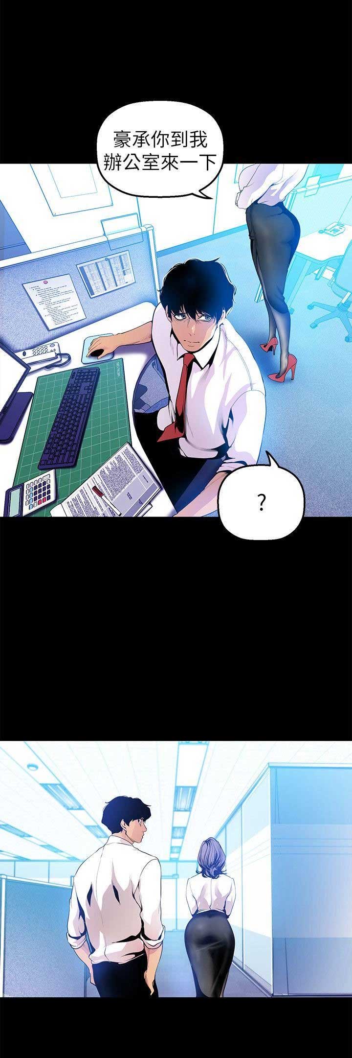 变成你的那一天在线免费观看全集漫画,第63话2图