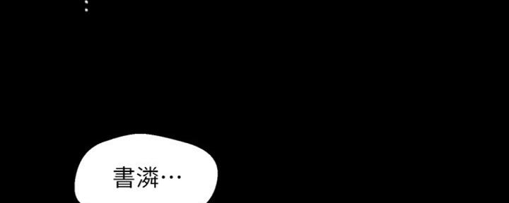 好人如何变成坏人漫画,第198话2图
