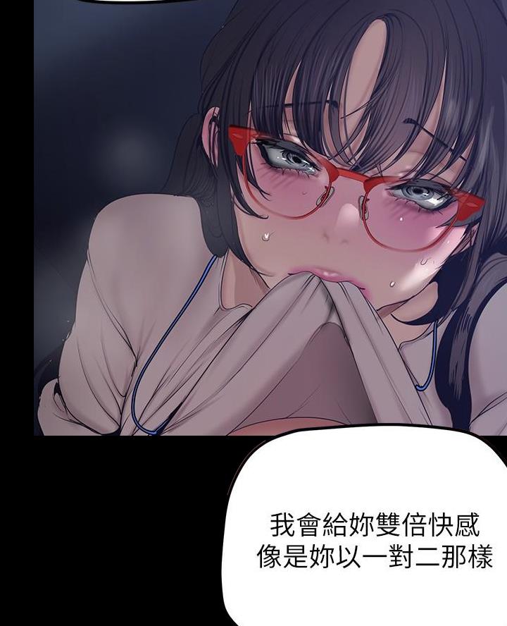 变成你的那一天在线免费观看全集漫画,第274话1图