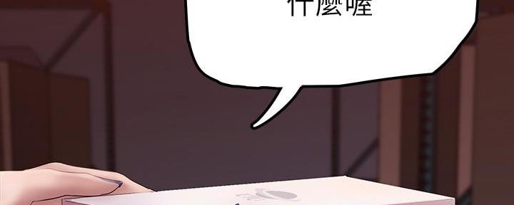 变成你的那一天在线免费观看全集漫画,第232话2图
