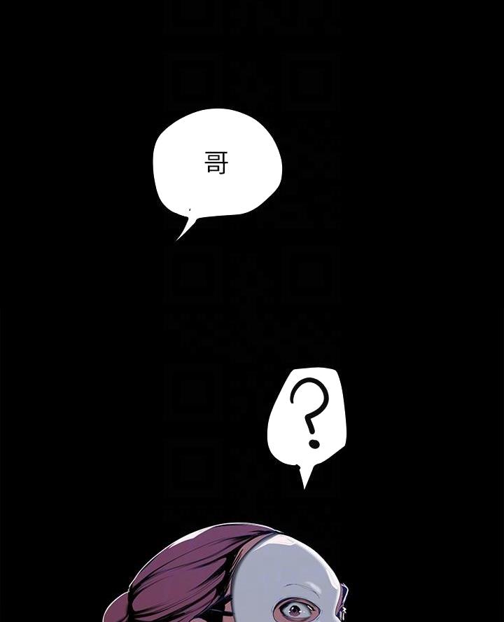 变成你的那一天在线免费观看全集漫画,第242话2图