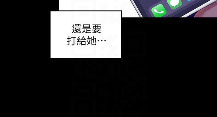 好人如何变成坏人漫画,第188话2图