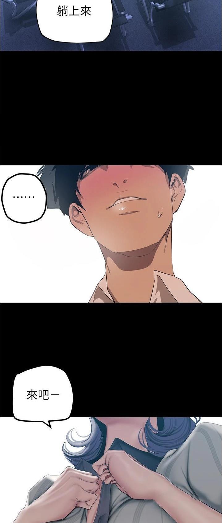 变成坏人漫画,第302话2图