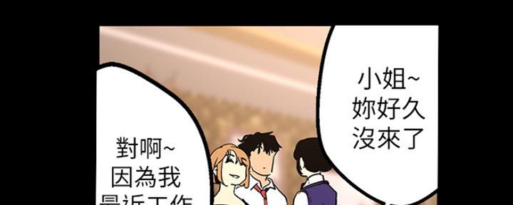 好人如何变成坏人漫画,第214话1图