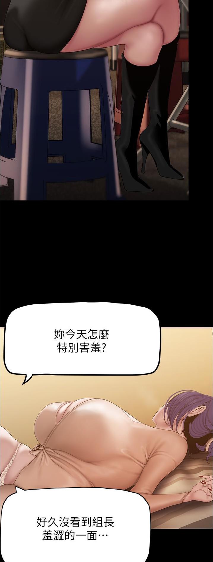 好人如何变成坏人漫画,第308话1图