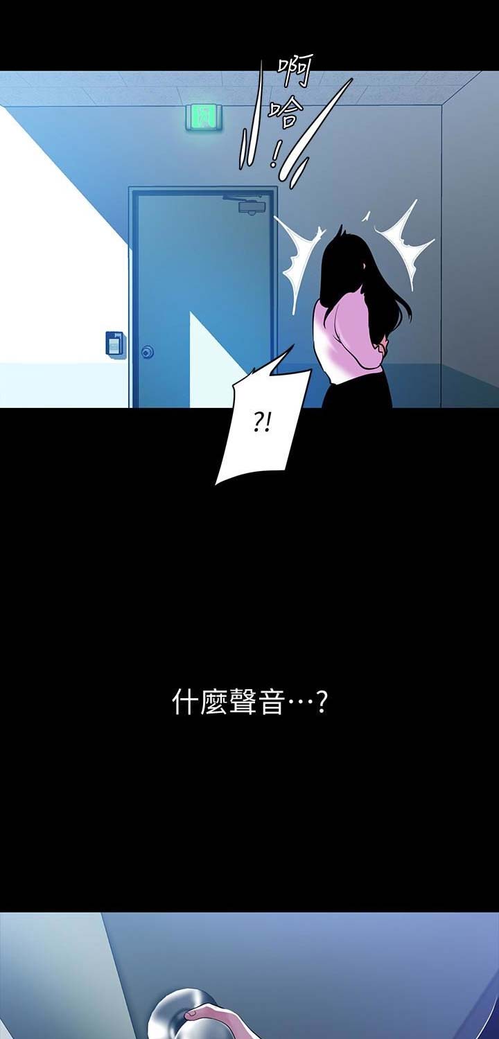 变成坏人漫画,第103话1图