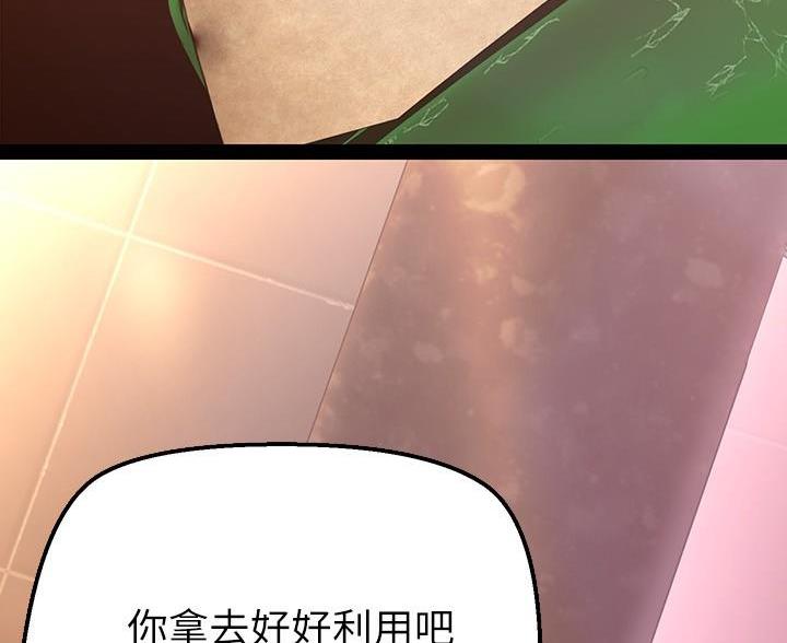 变成你的那一天在线免费观看全集漫画,第266话2图