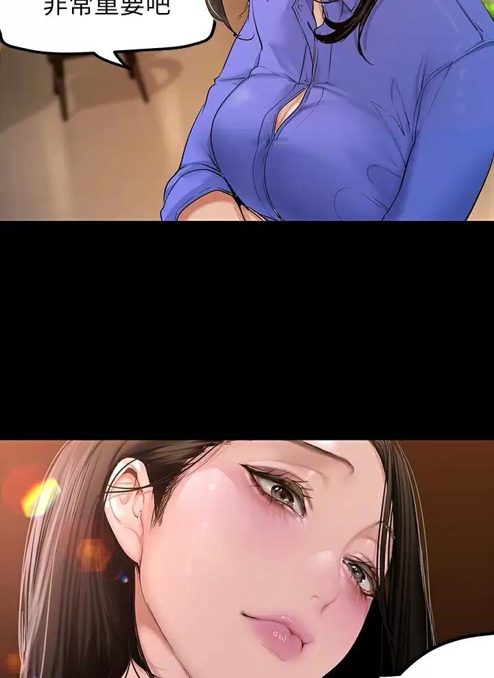 变成你的那一天在线免费观看全集漫画,第280话2图