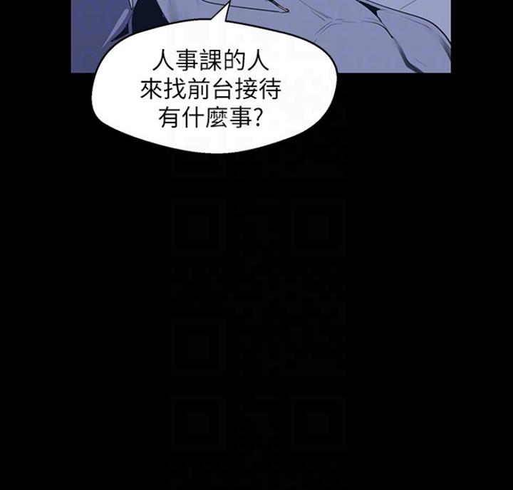 变成你的那一天在线免费观看全集漫画,第178话2图