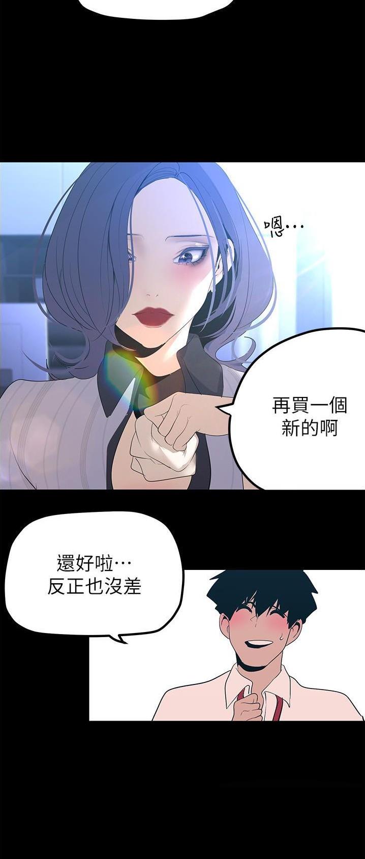 变成坏人漫画,第304话2图