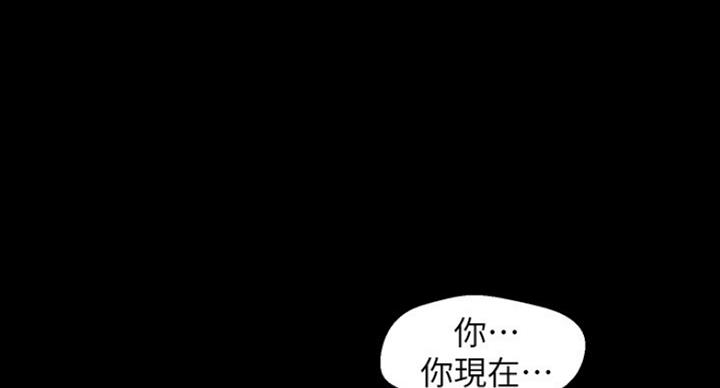 成为坏人漫画,第190话1图