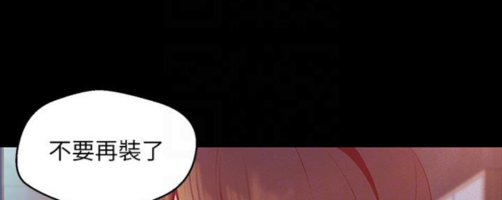 变成你的那一天在线免费观看全集漫画,第207话1图