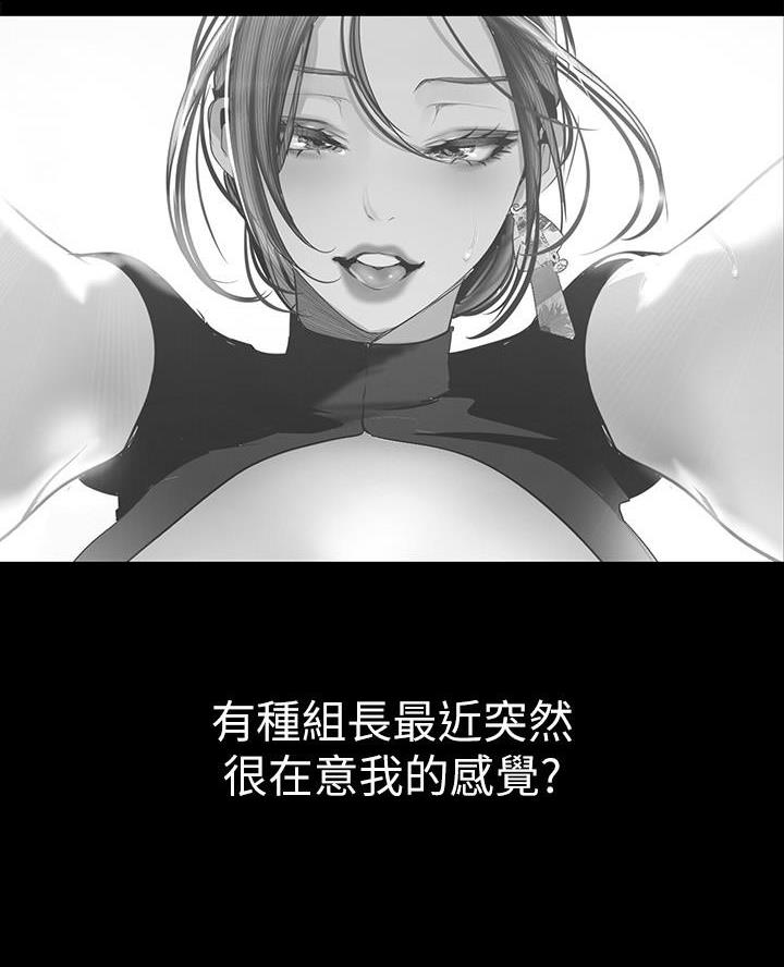 好人如何变成坏人漫画,第240话2图