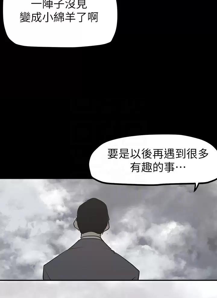 变成你的那一天在线免费观看全集漫画,第285话1图