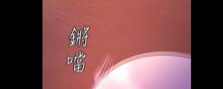 变成坏人漫画,第199话1图