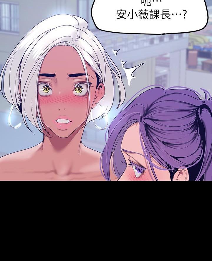 变成你的那一天在线免费观看全集漫画,第253话2图