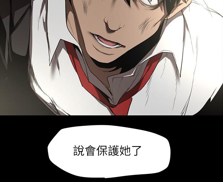 好人如何变成坏人漫画,第261话2图