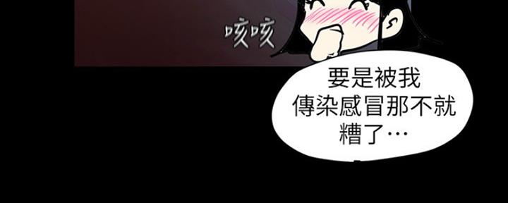 变成你的那一天在线免费观看全集漫画,第211话1图