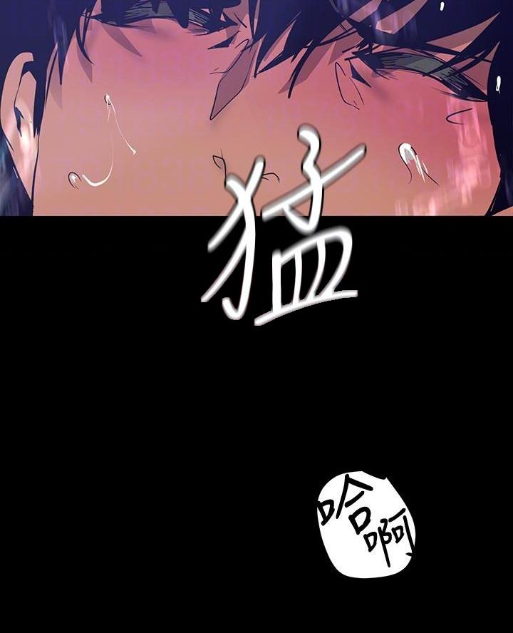 好人如何变成坏人漫画,第243话1图