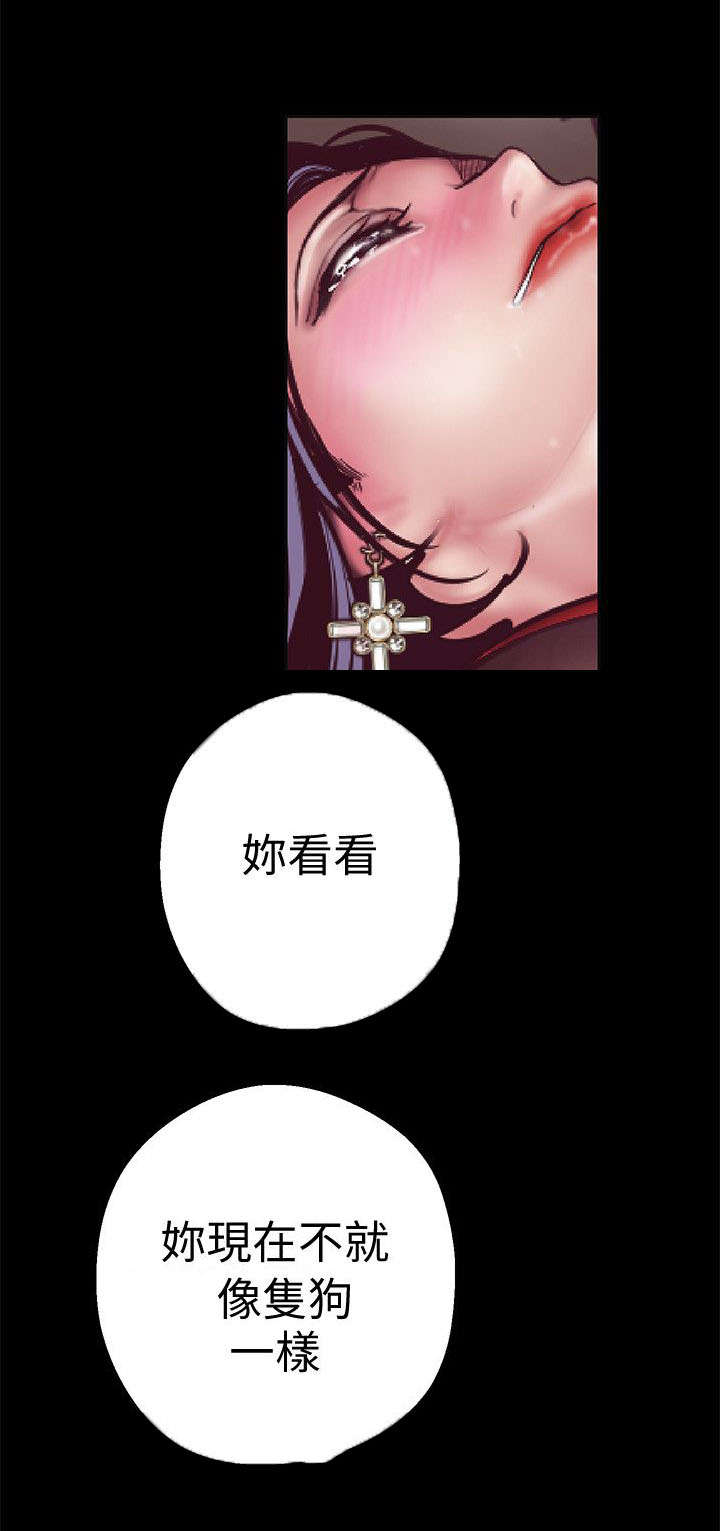 好人如何变成坏人漫画,第18话1图