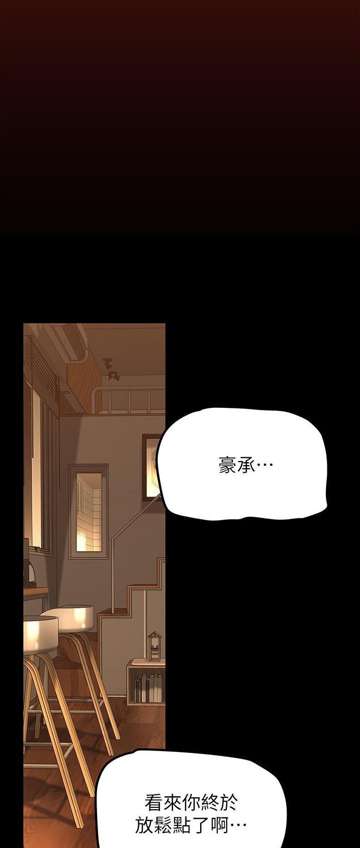 好人如何变成坏人漫画,第299话1图