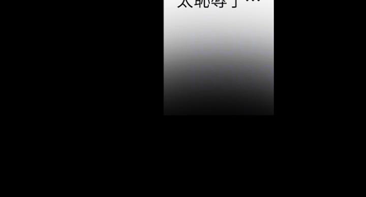 好人如何变成坏人漫画,第183话1图