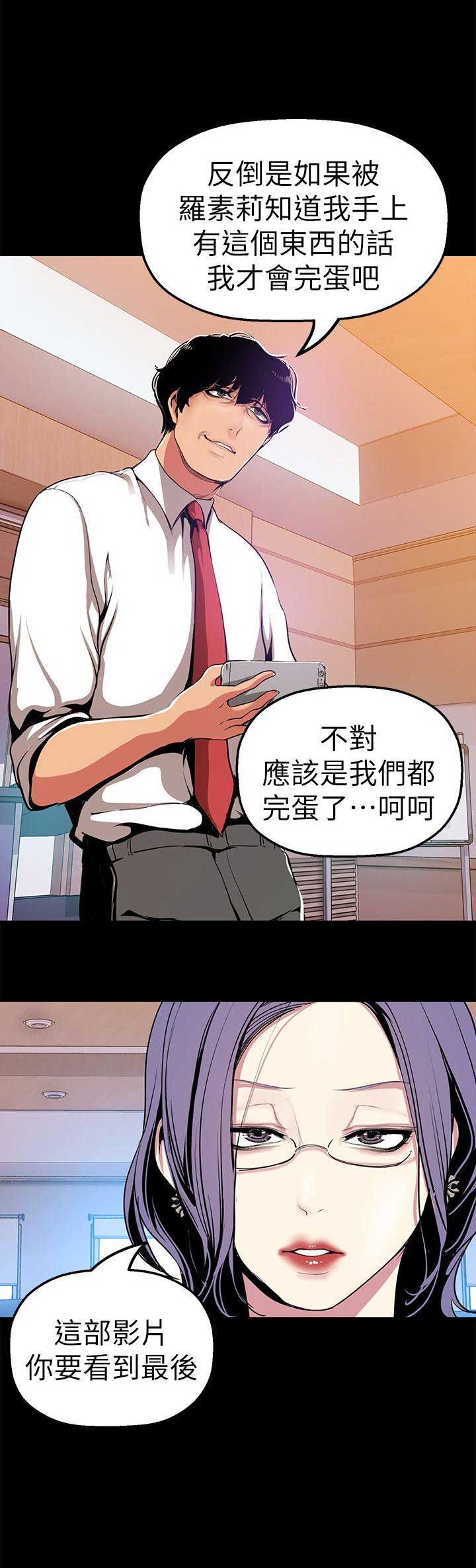 变成你的那一天在线免费观看全集漫画,第53话2图