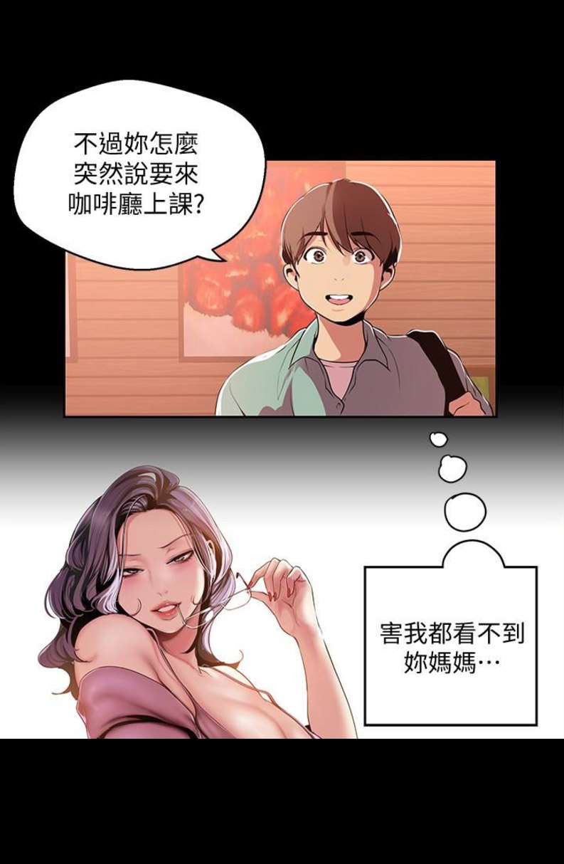 变成坏人动漫漫画,第100话2图